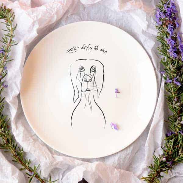 dog illustrated plate יואל - צלחת מאוירת (צלחת מצוירת) עם איור של כלב. "ואם לא כלבלב - אימתי?"